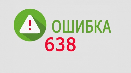 Ошибка 651 Windows