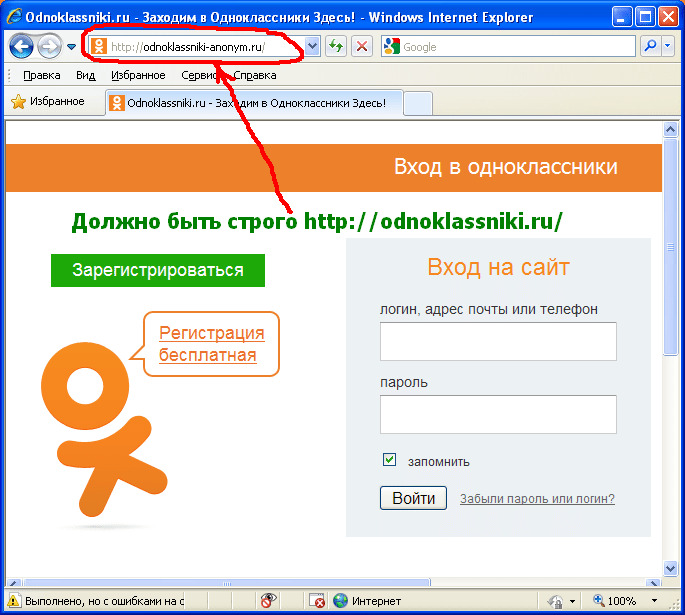 Найти пароли одноклассники моя. Одноклассники войти. Логин в Одноклассниках. Как открыть страницу в ок.