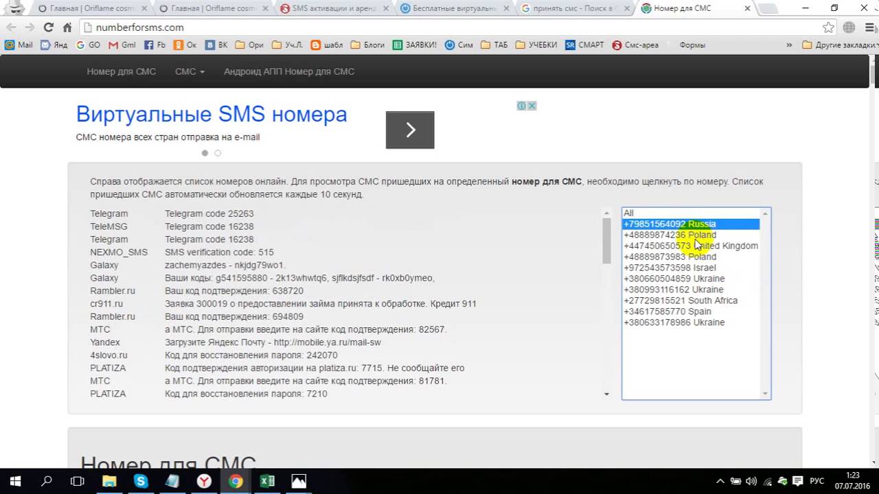 Смс Актив Купить Номер