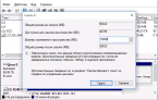Разобрать диск на несколько разделов в Windows