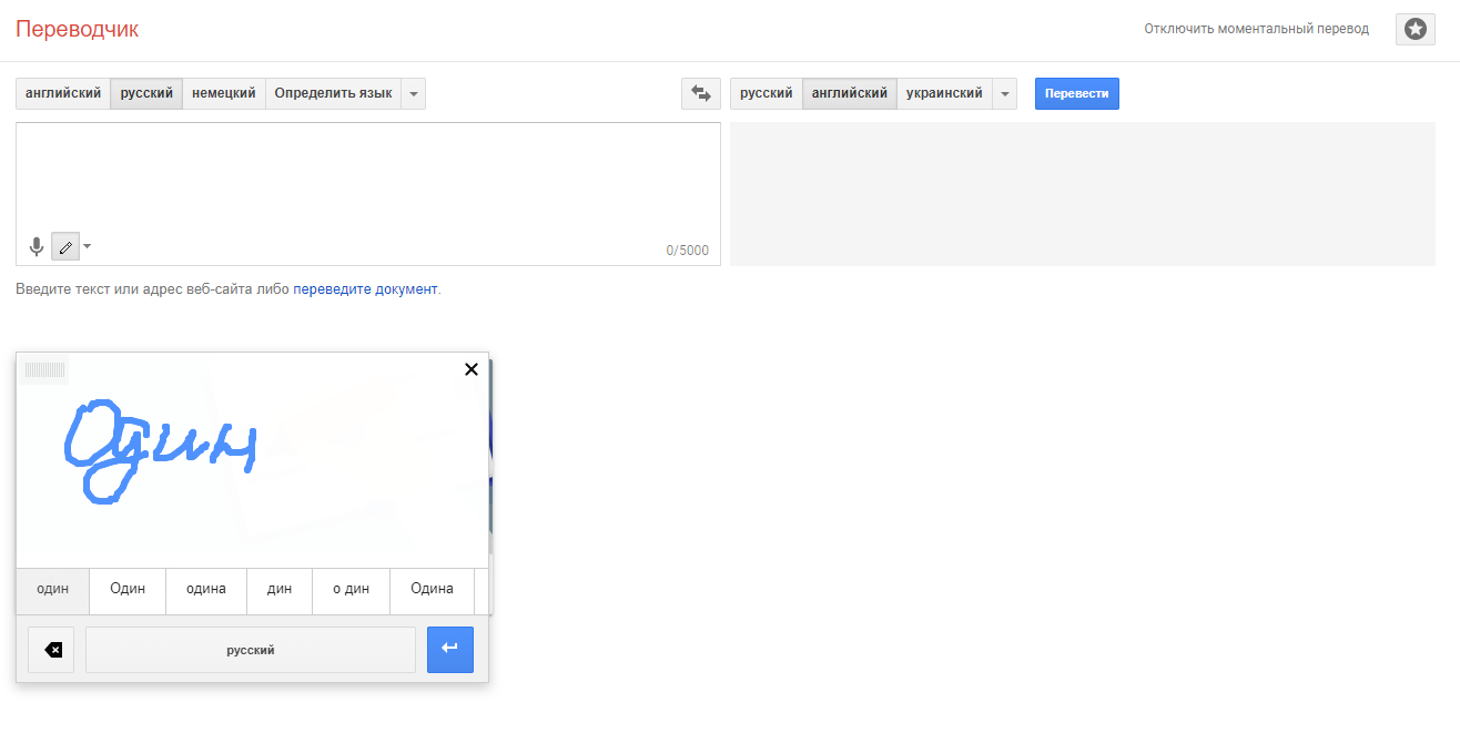 Как сделать перевод с английского на русский