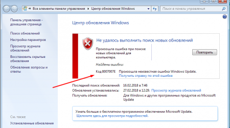 Ошибка 0x8007007e в Windows 10: 3 лучших способа решения