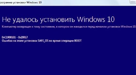 Решение проблемы 0xC1900101 в Windows